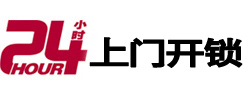 阿拉善左开锁公司